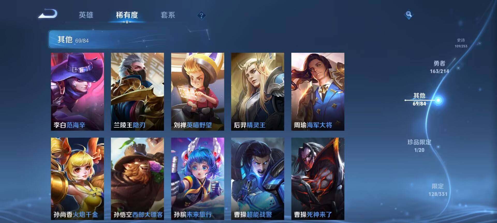 WZEY3192969王者荣耀账号详情图47
