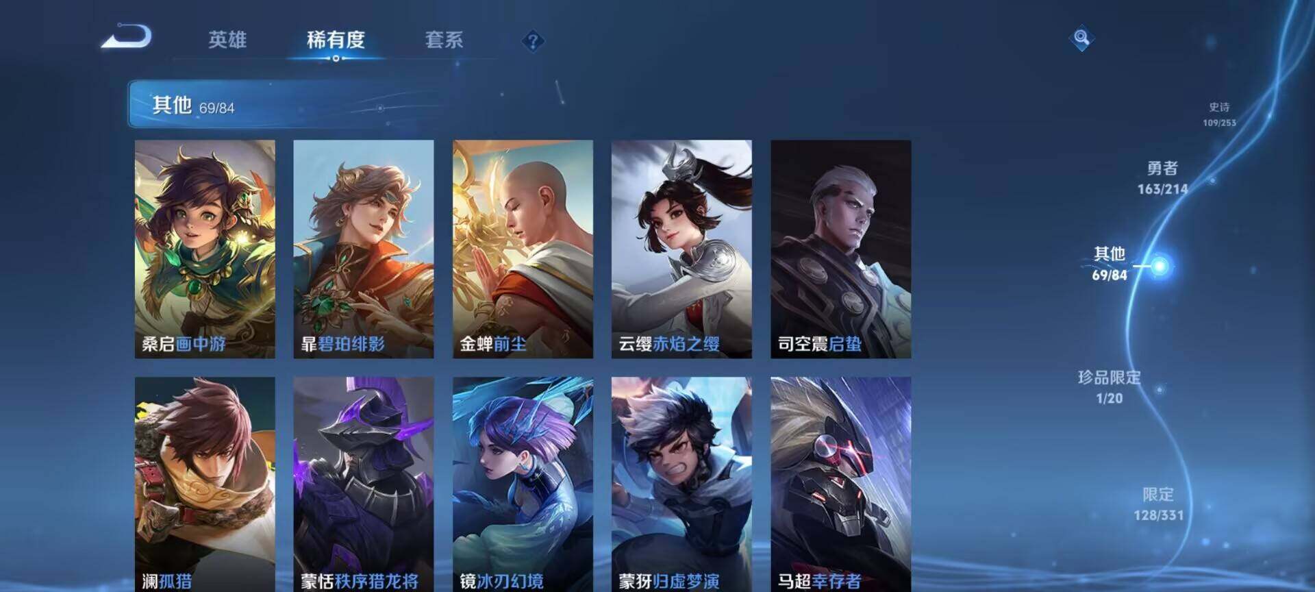 WZEY3192969王者荣耀账号详情图48