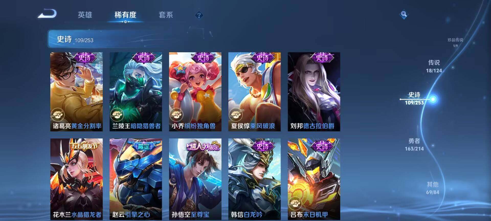 WZEY3192969王者荣耀账号详情图49