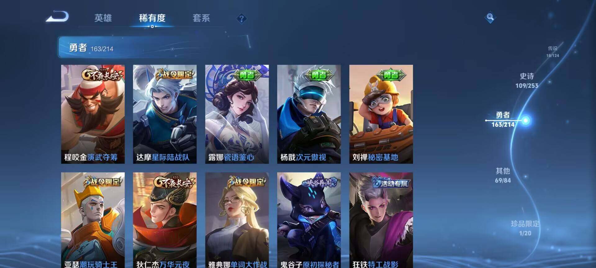 WZEY3192969王者荣耀账号详情图50