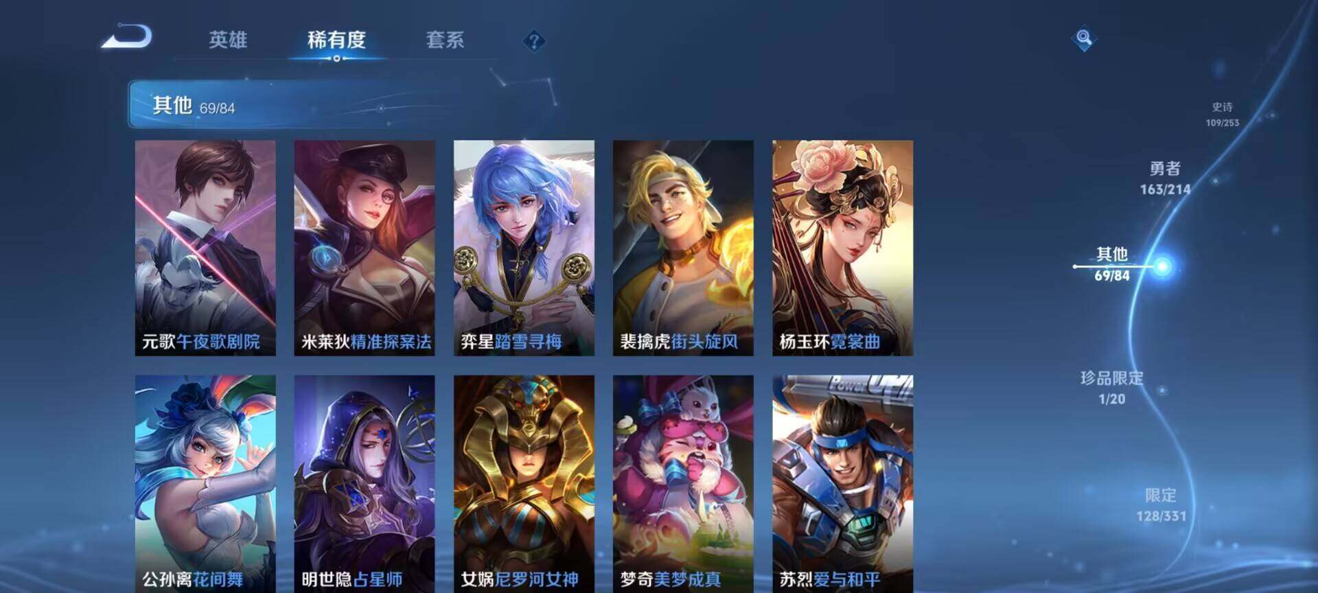 WZEY3192969王者荣耀账号详情图51