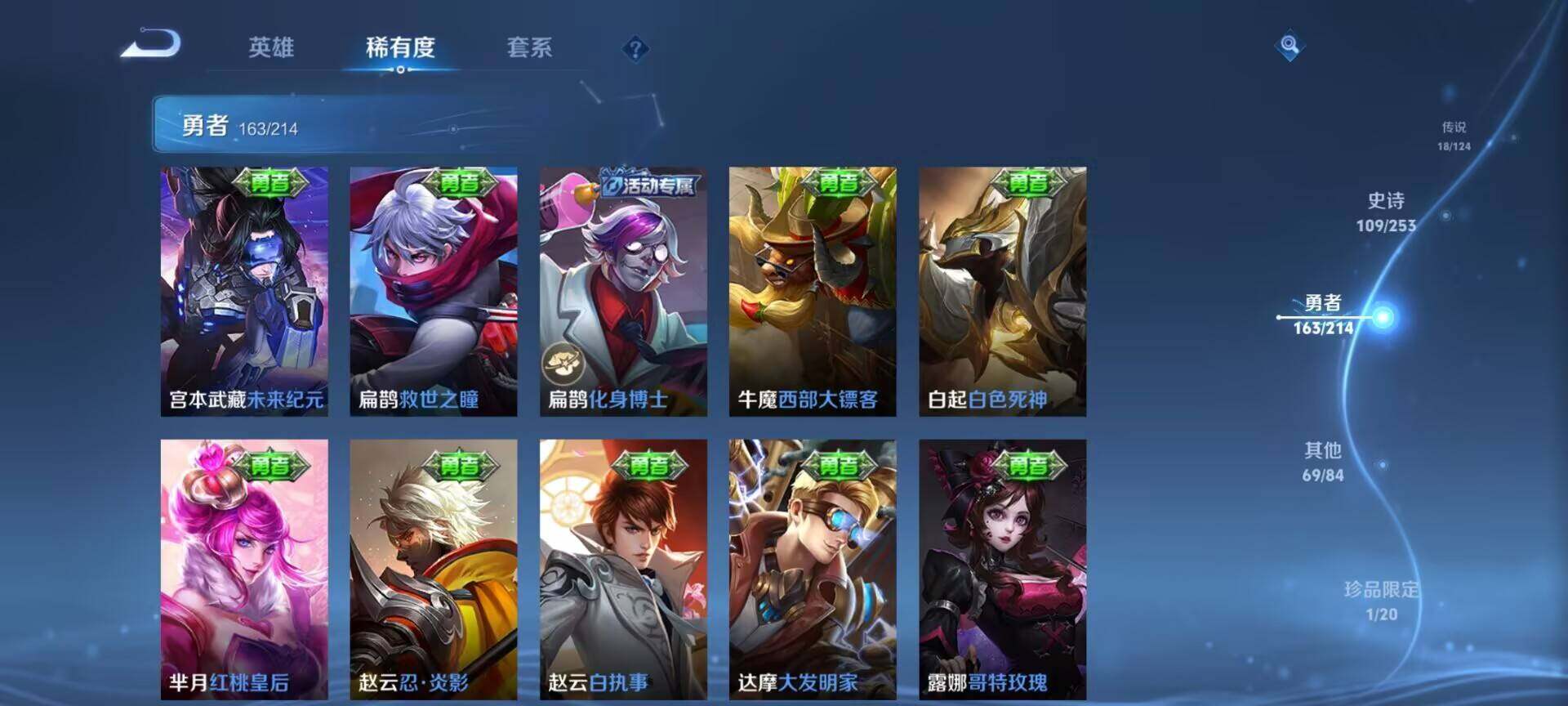 WZEY3192969王者荣耀账号详情图52