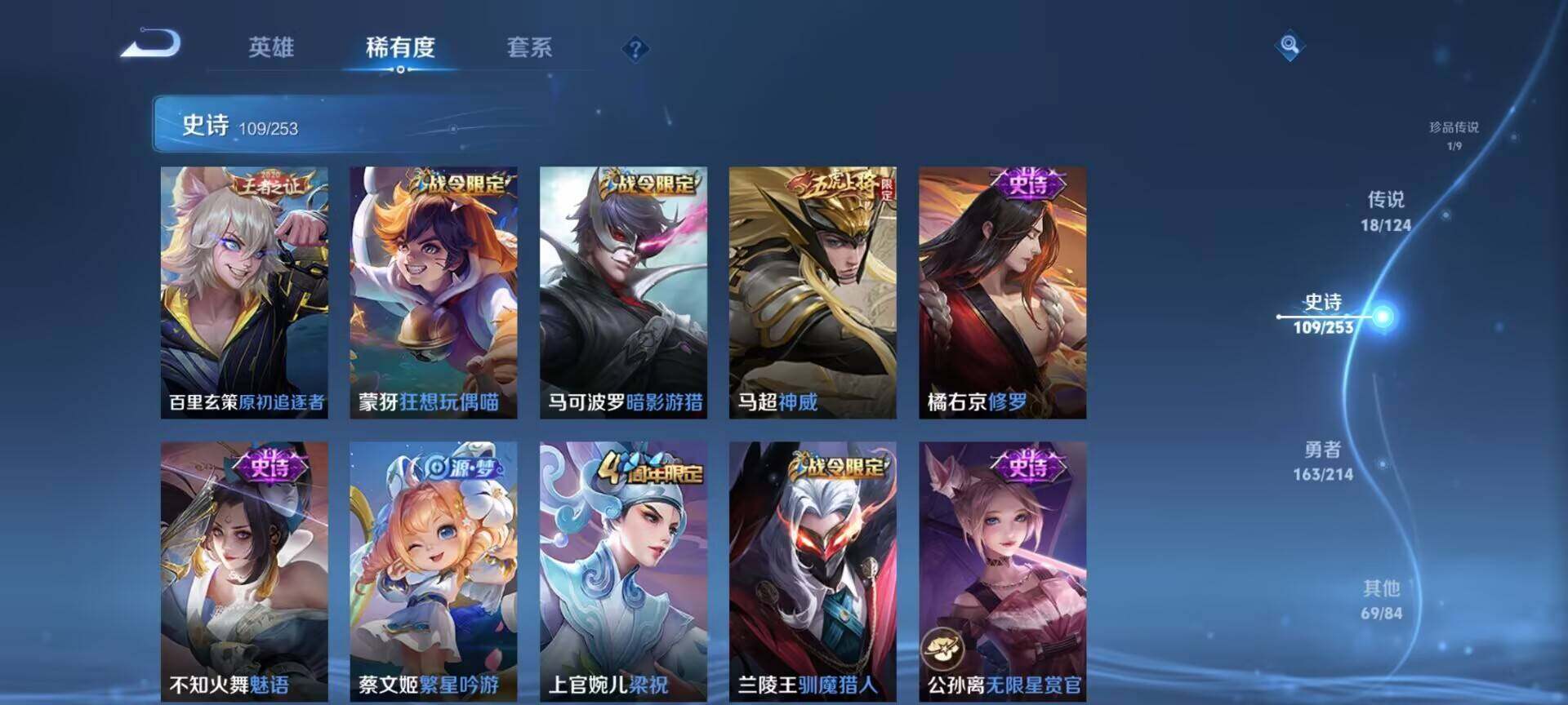 WZEY3192969王者荣耀账号详情图53
