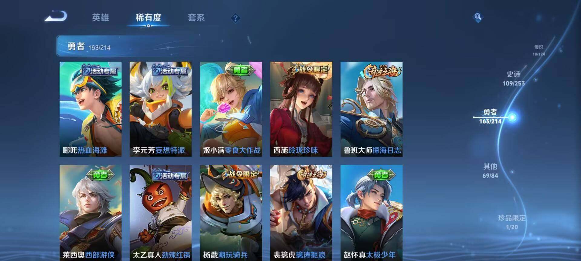 WZEY3192969王者荣耀账号详情图54