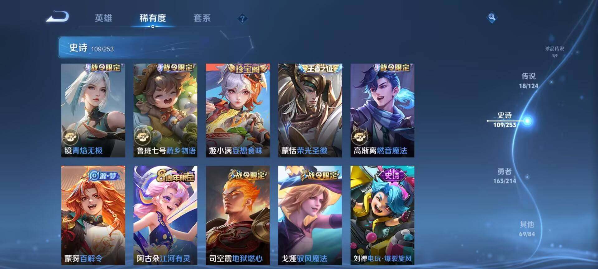 WZEY3192969王者荣耀账号详情图56