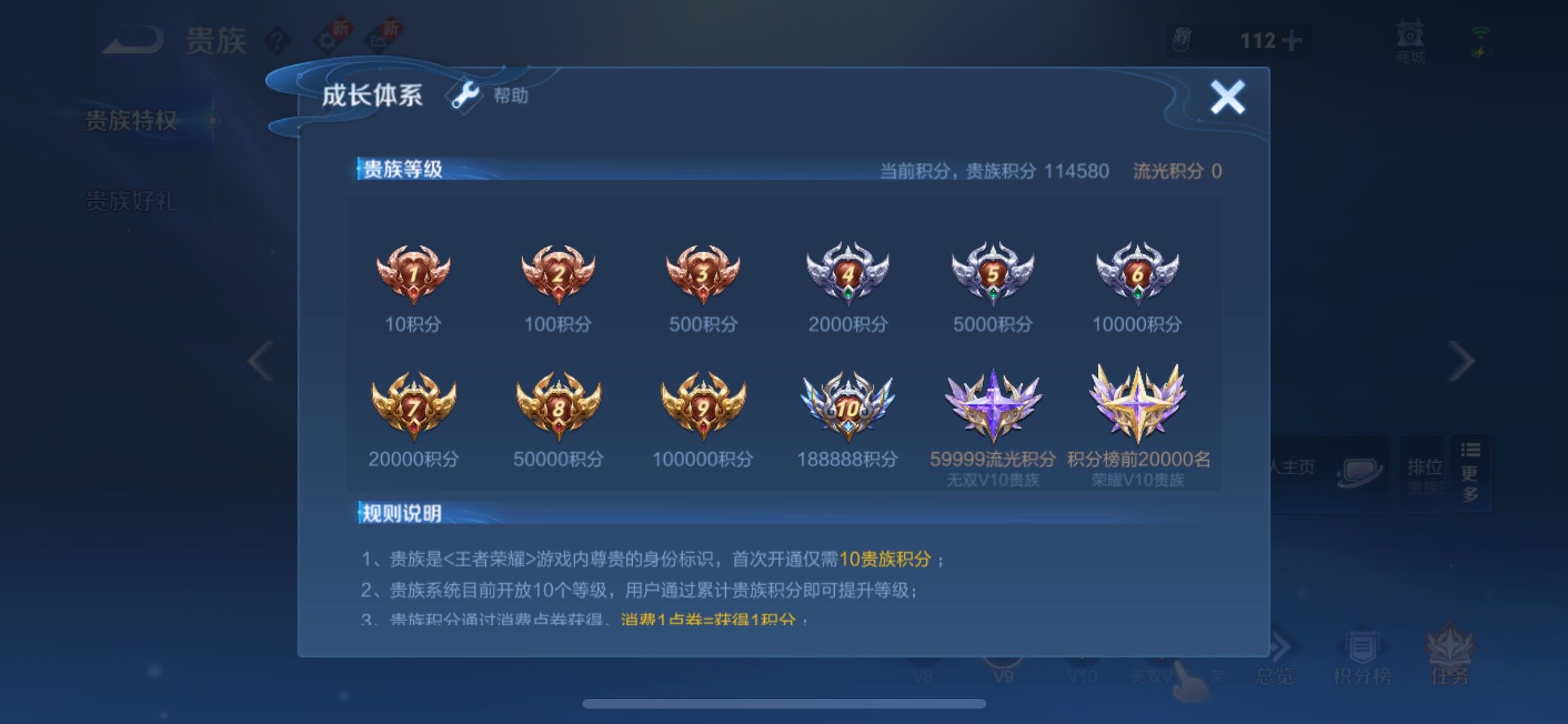 WZYXS3203193王者荣耀账号详情图28
