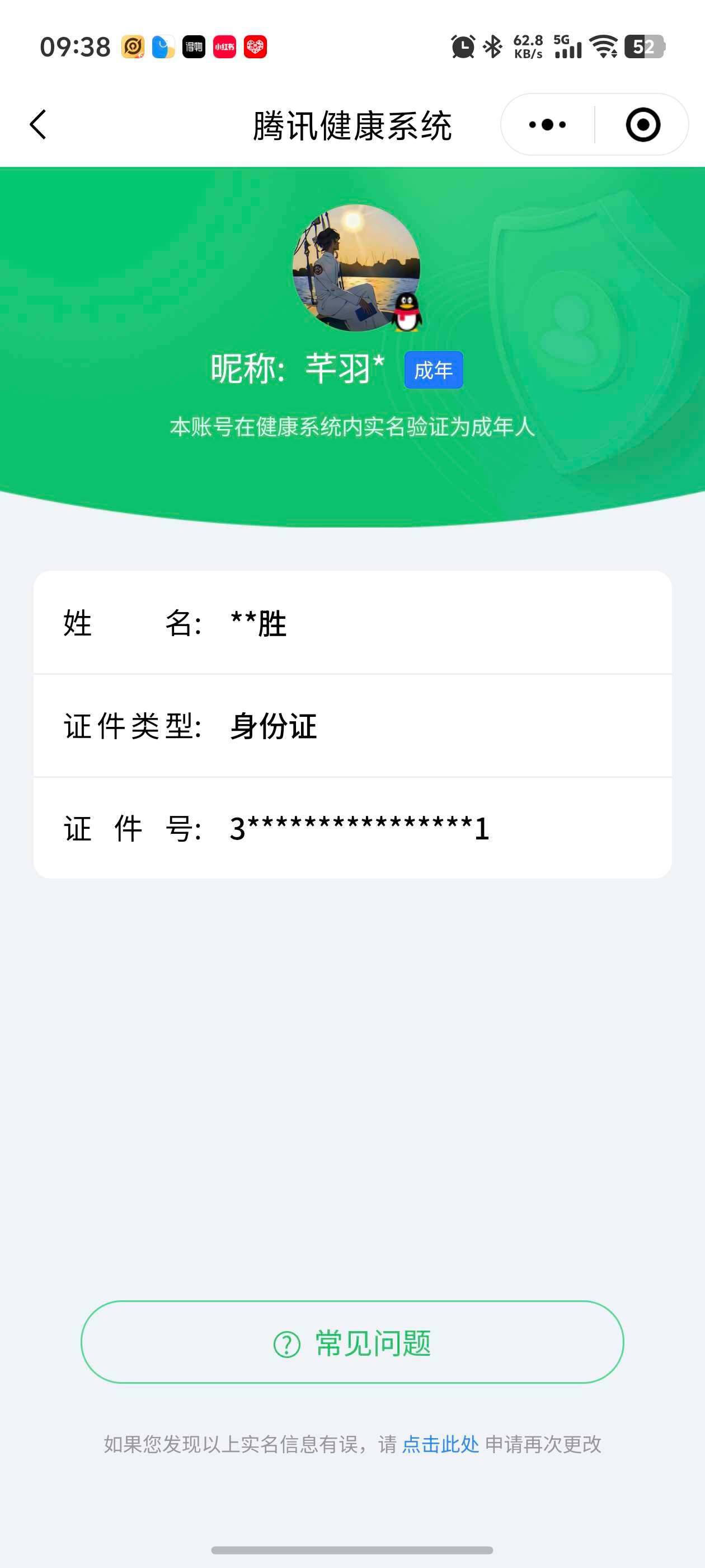 WZ033193507王者荣耀账号详情图6 WZ033193507王者荣耀账号详情图6