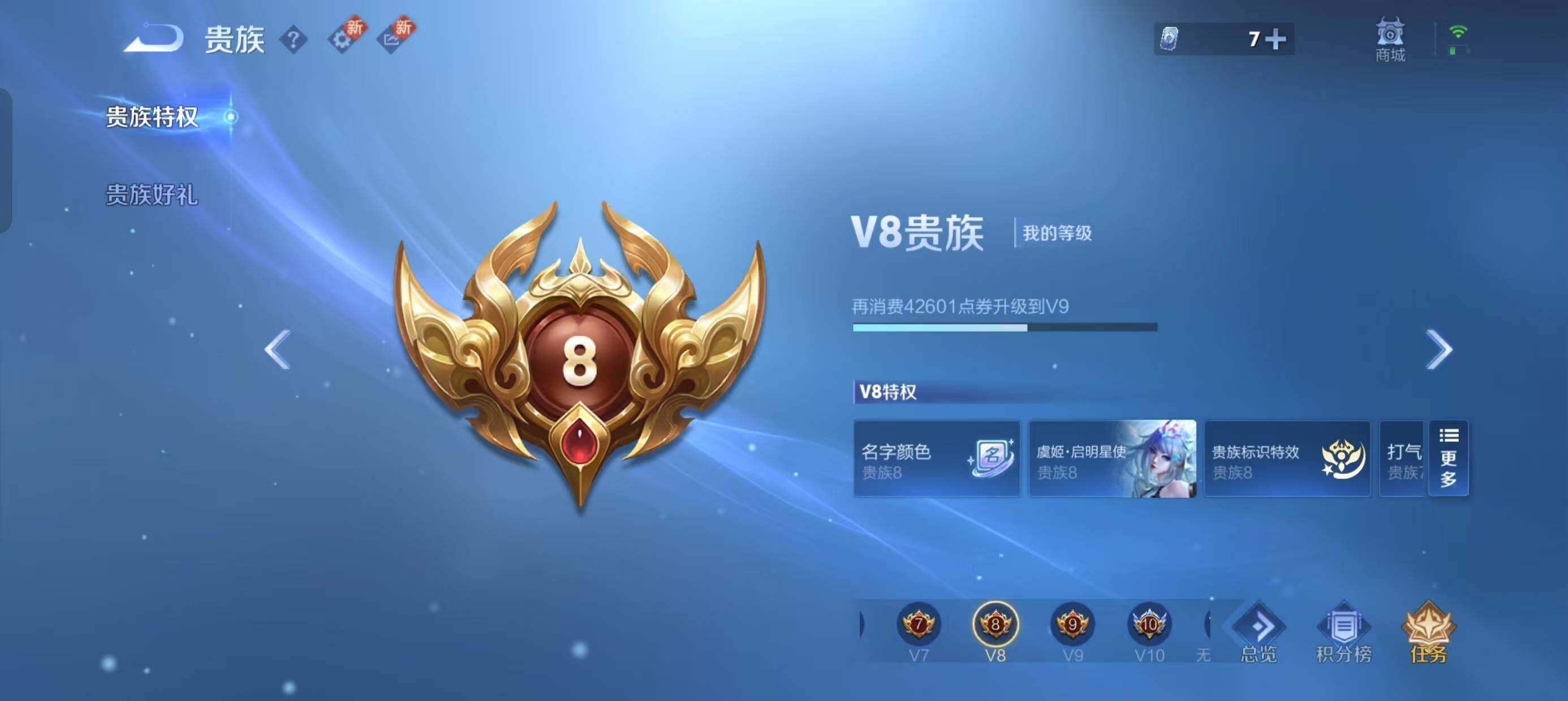 WZ033193507王者荣耀账号详情图8 WZ033193507王者荣耀账号详情图8