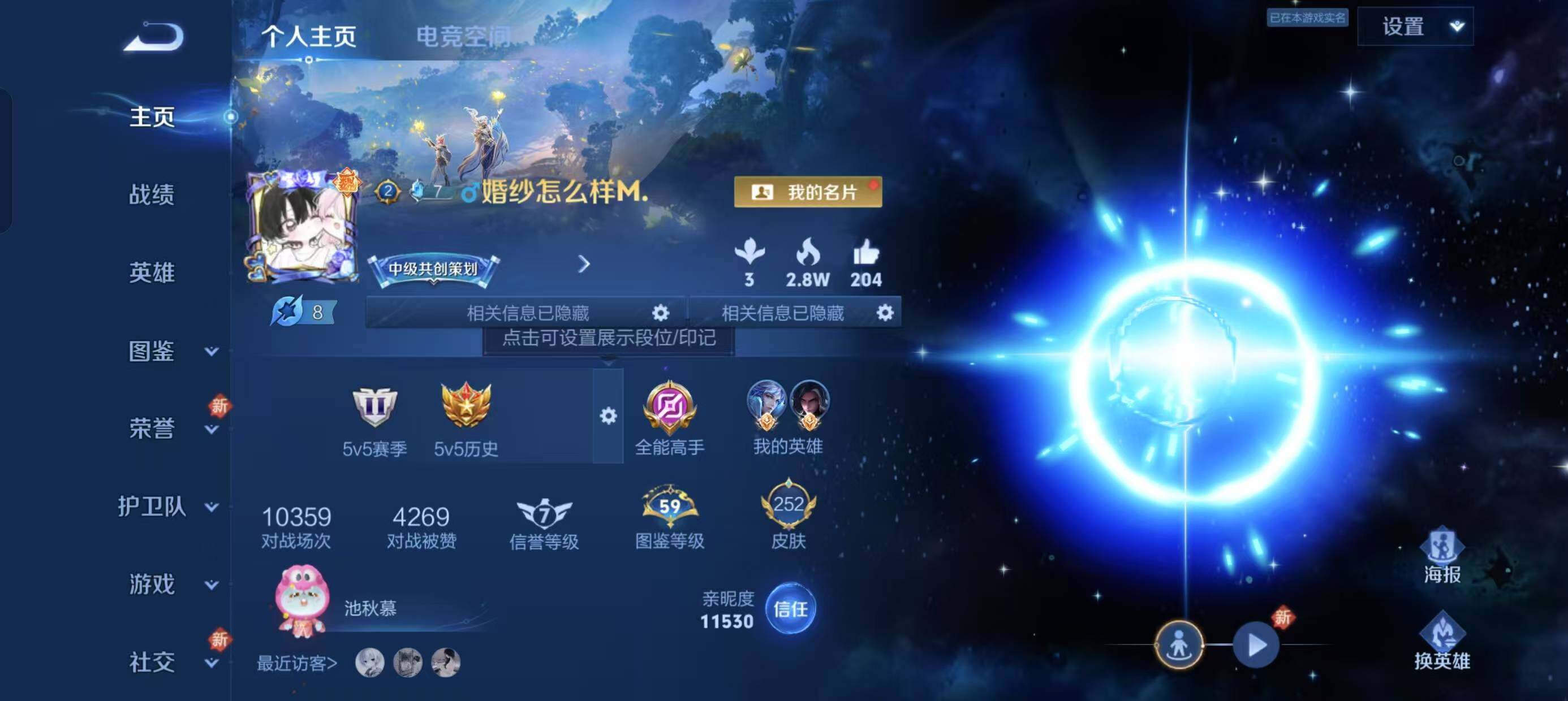 WZ033193507王者荣耀账号详情图9 WZ033193507王者荣耀账号详情图9