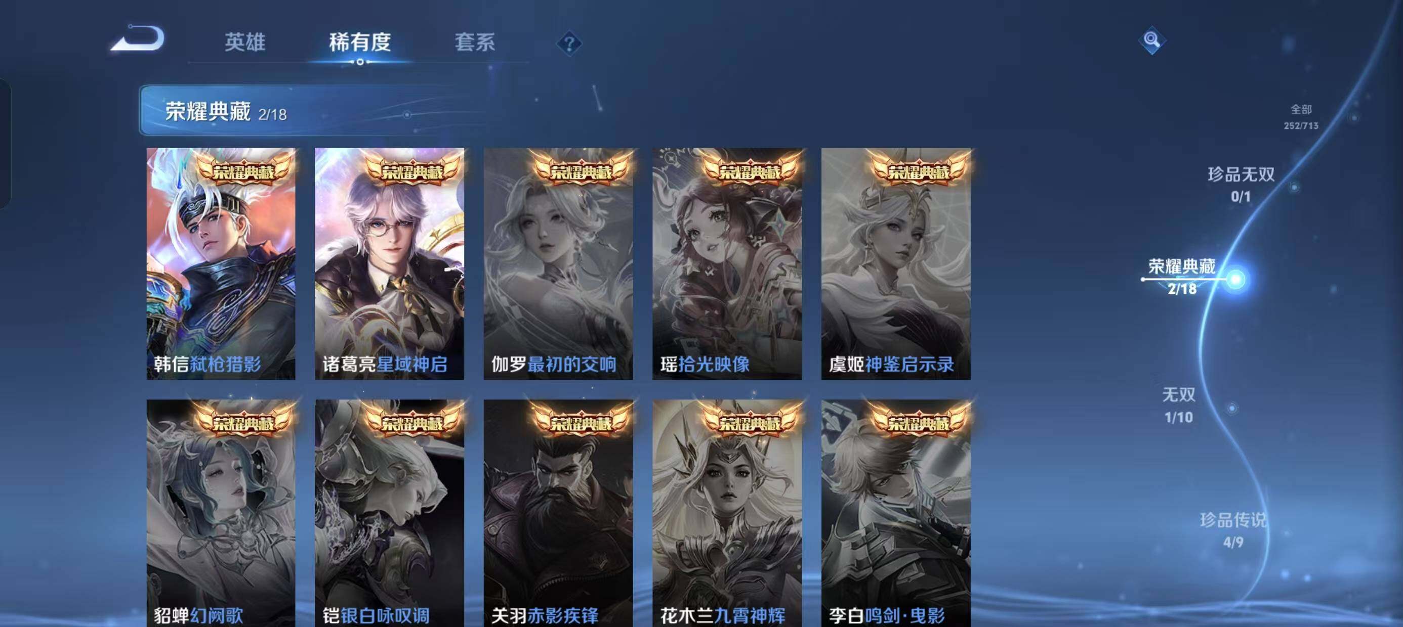 WZ033193507王者荣耀账号详情图12 WZ033193507王者荣耀账号详情图12