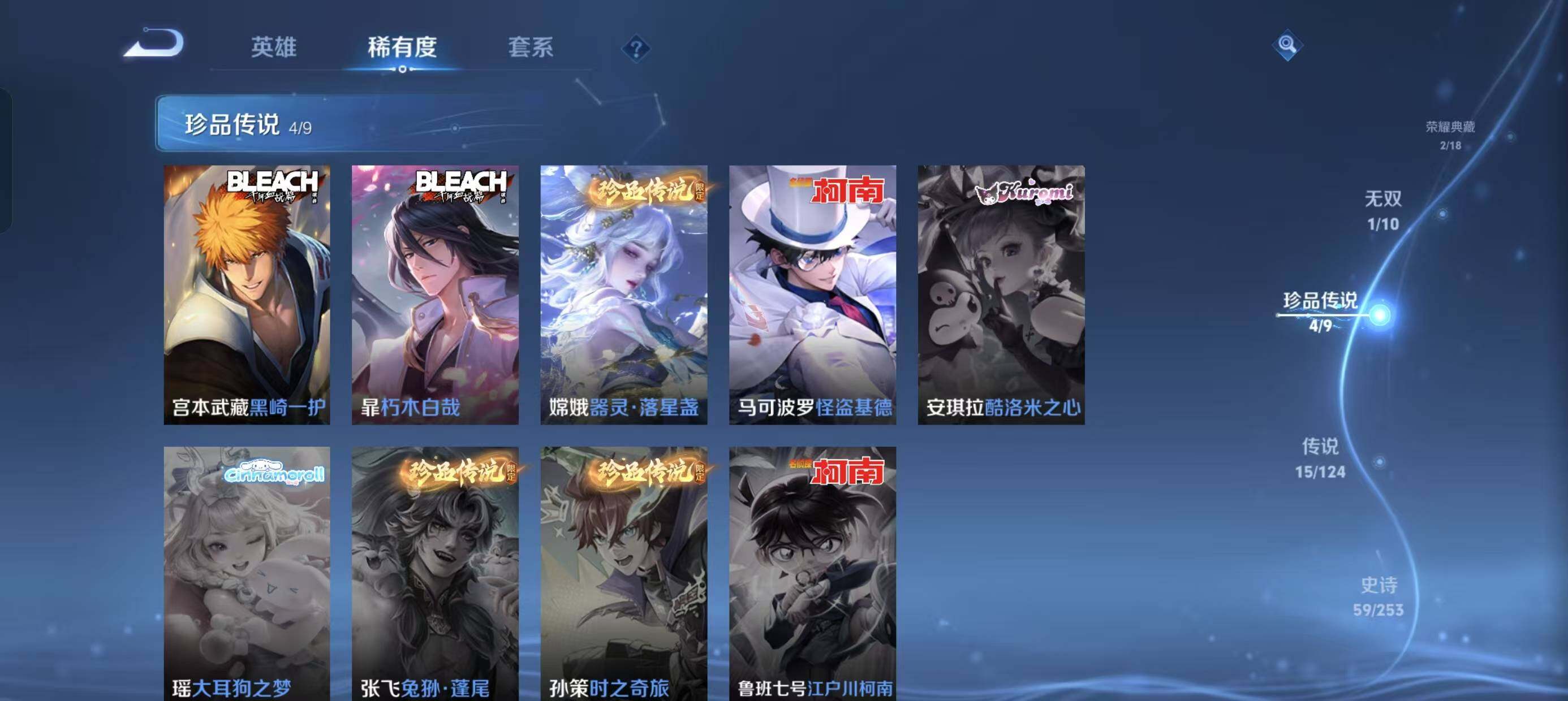 WZ033193507王者荣耀账号详情图14 WZ033193507王者荣耀账号详情图14