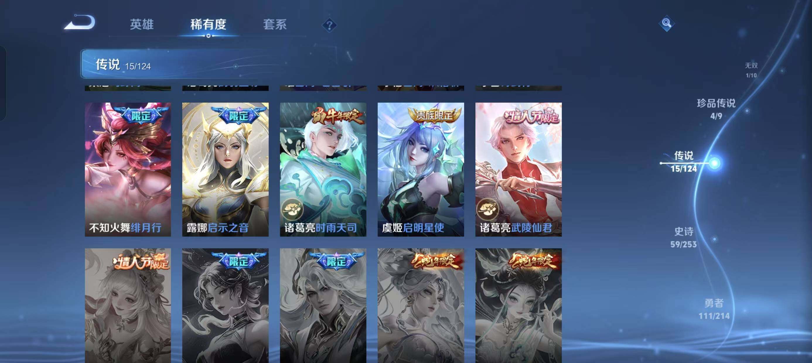WZ033193507王者荣耀账号详情图15 WZ033193507王者荣耀账号详情图15