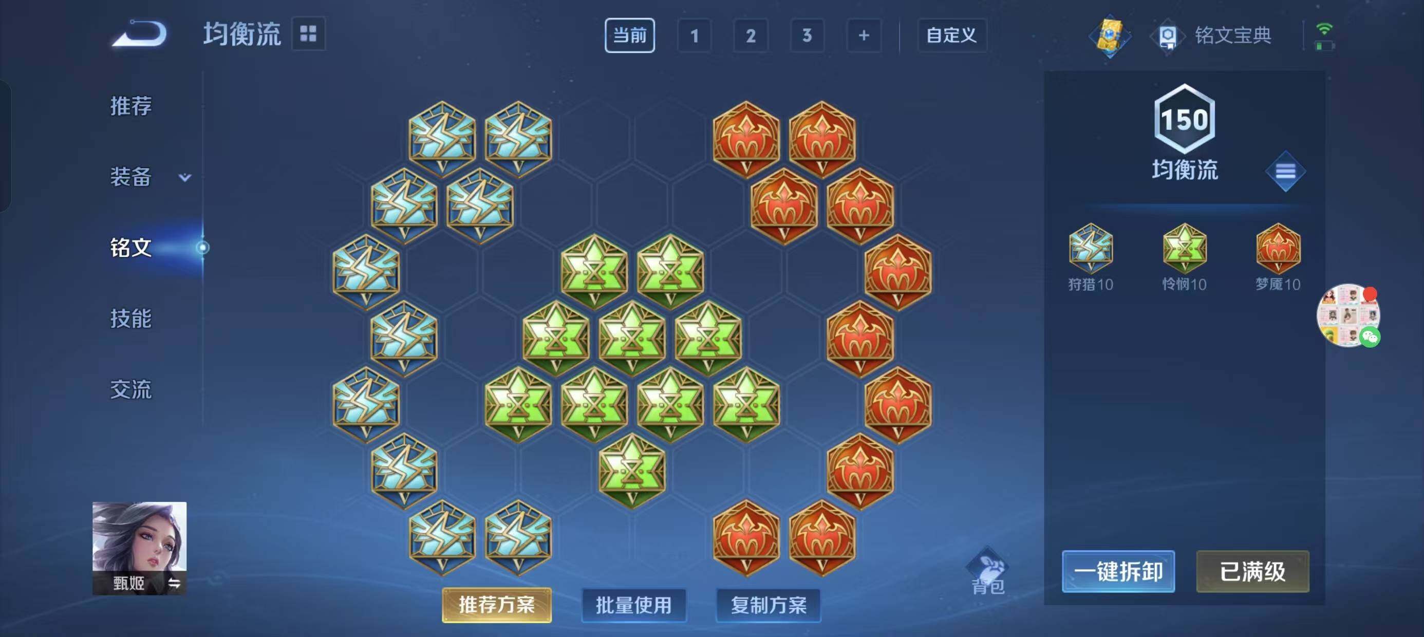 WZ033193507王者荣耀账号详情图17 WZ033193507王者荣耀账号详情图17