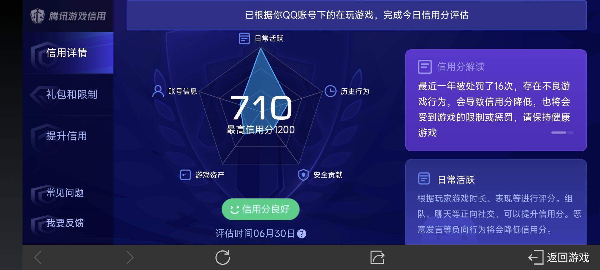 WZ033193550王者荣耀账号详情图7 WZ033193550王者荣耀账号详情图7