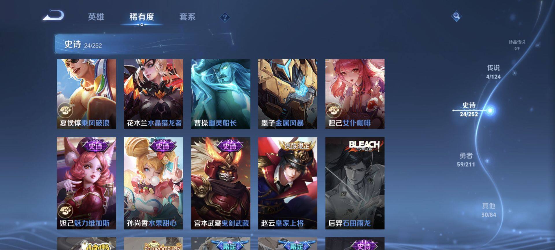 WZ033193550王者荣耀账号详情图9 WZ033193550王者荣耀账号详情图9