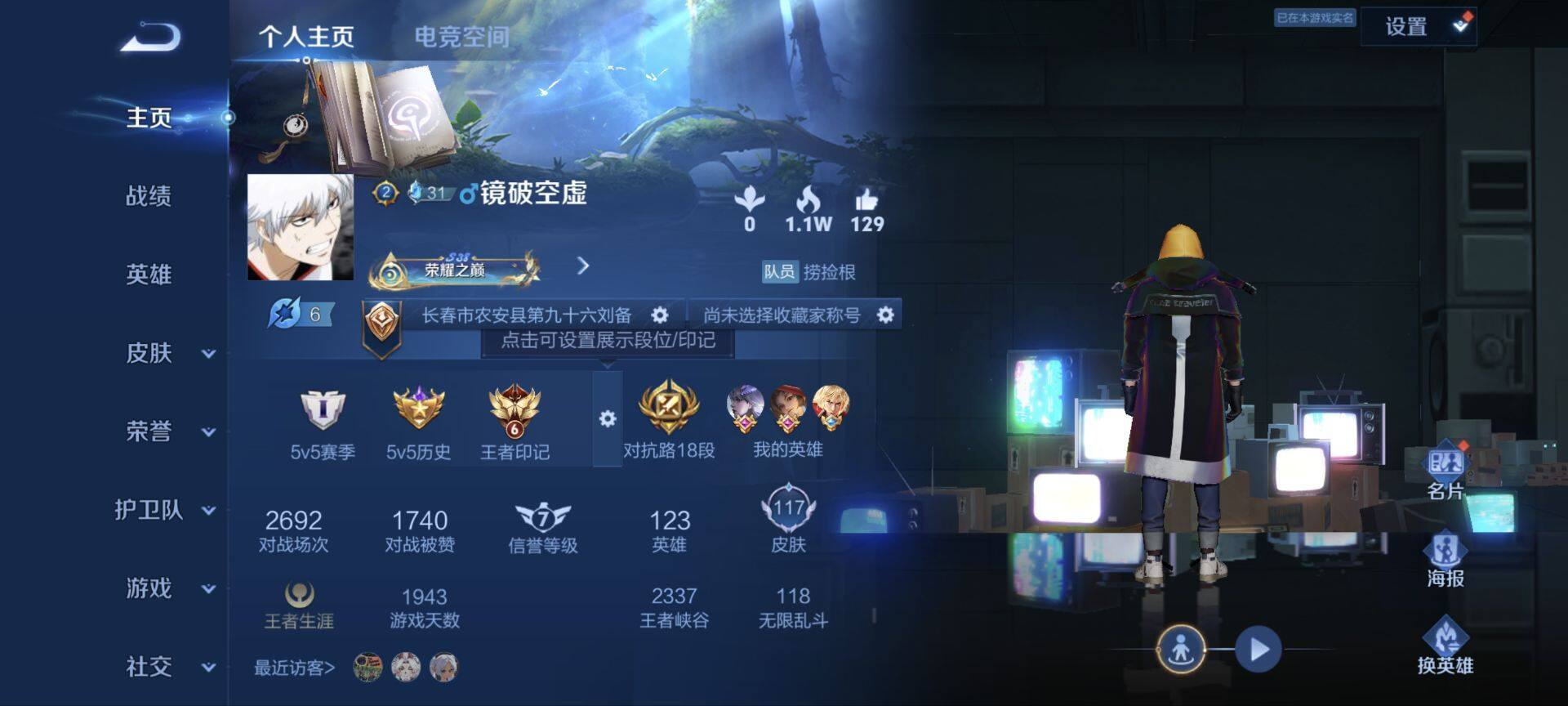 WZ033193550王者荣耀账号详情图10 WZ033193550王者荣耀账号详情图10