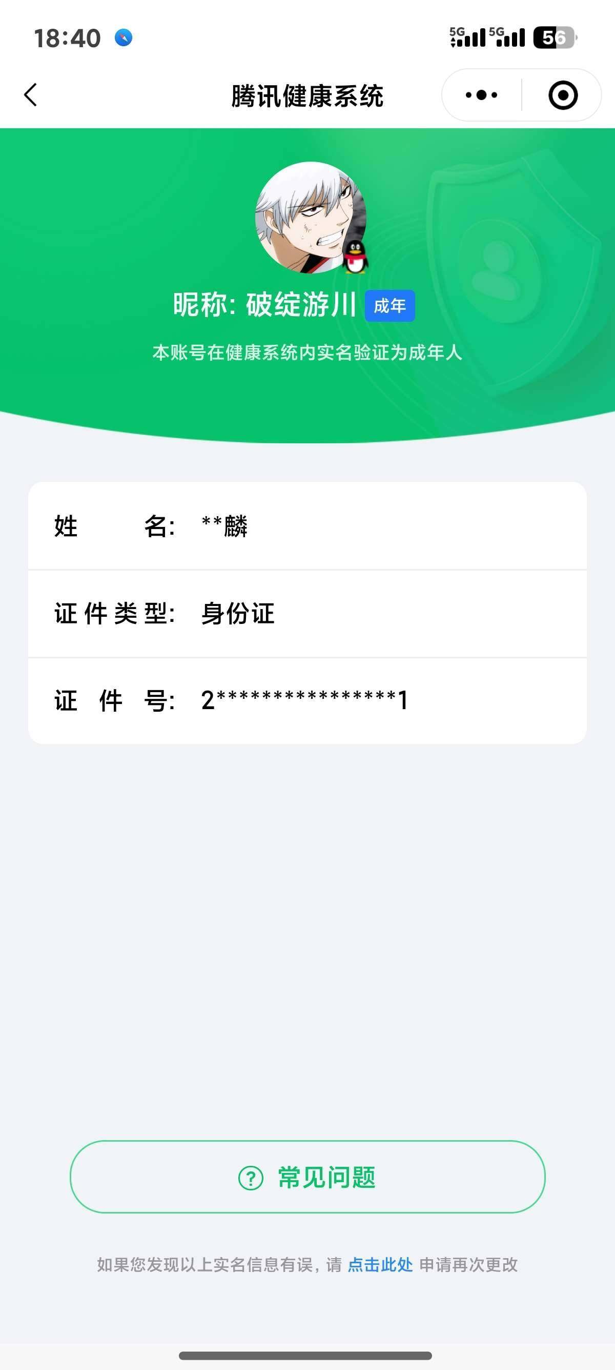 WZ033193550王者荣耀账号详情图11 WZ033193550王者荣耀账号详情图11