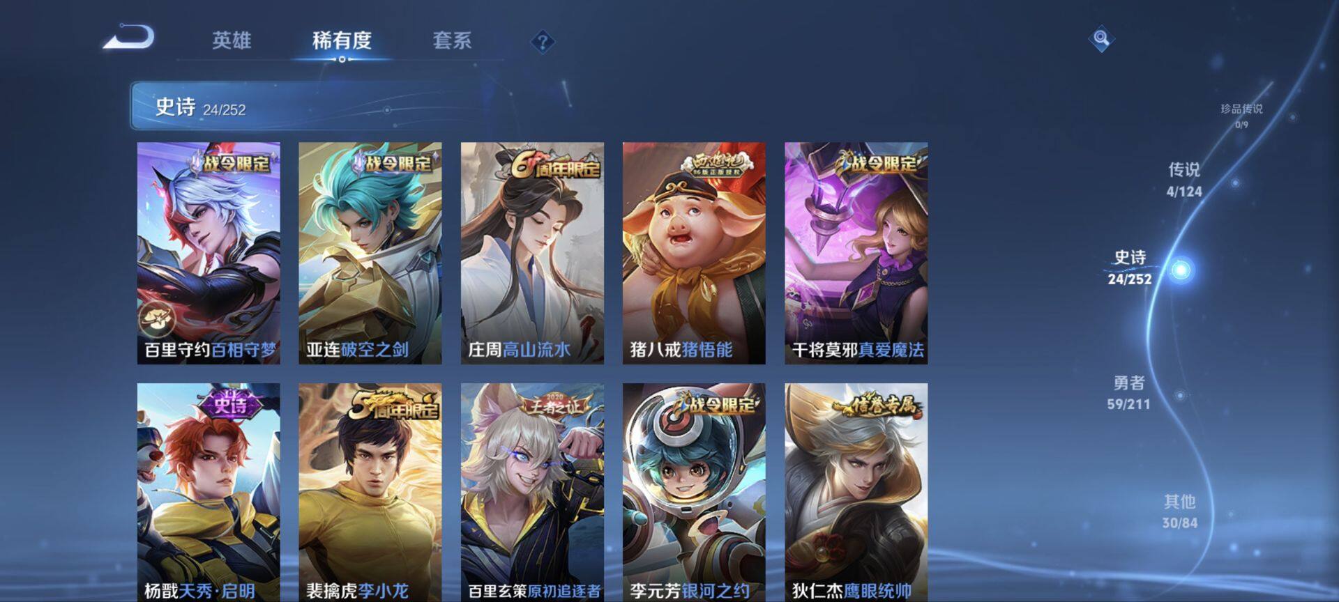 WZ033193550王者荣耀账号详情图12 WZ033193550王者荣耀账号详情图12