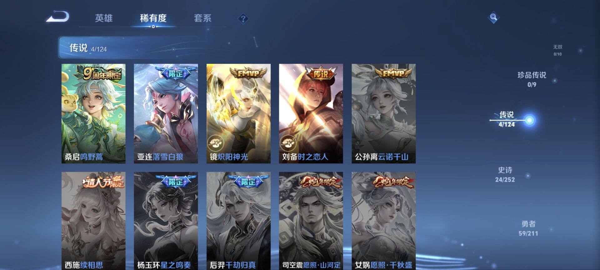 WZ033193550王者荣耀账号详情图13 WZ033193550王者荣耀账号详情图13