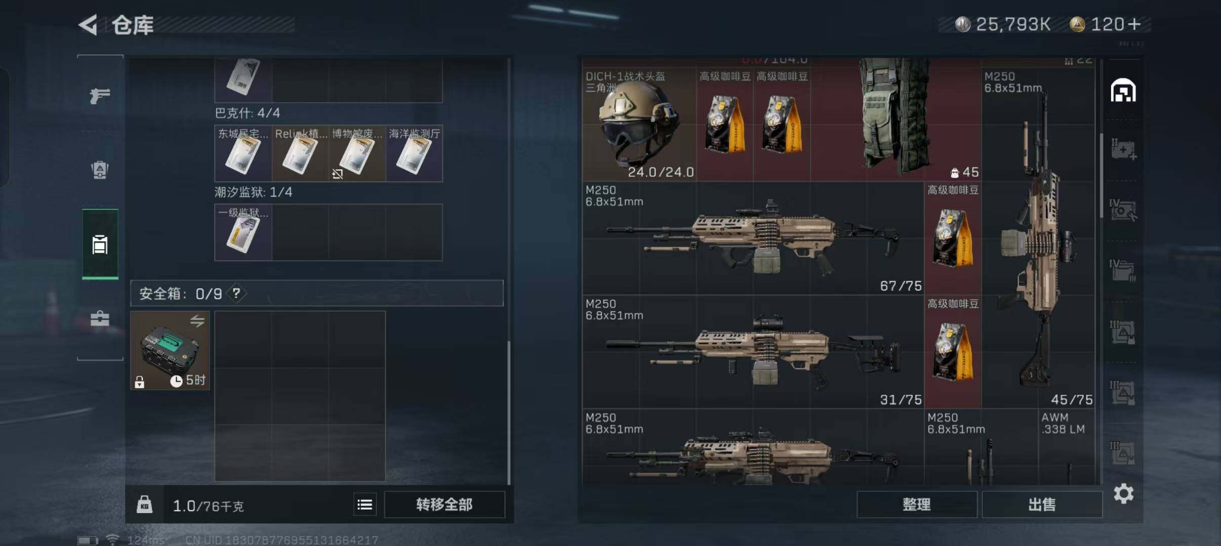 SJZEY38907三角洲行动账号详情图2