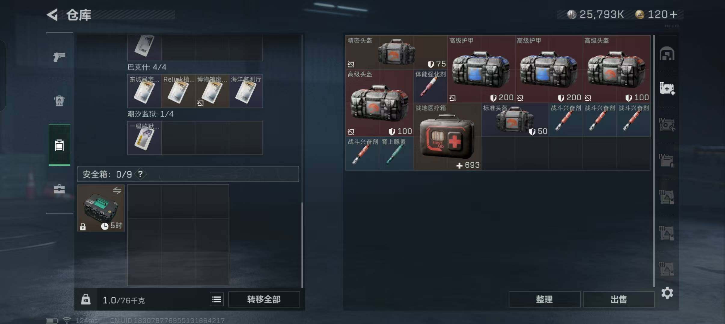 SJZEY38907三角洲行动账号详情图3