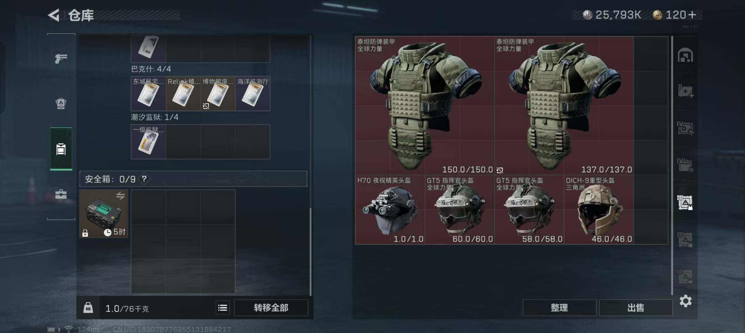 SJZEY38907三角洲行动账号详情图5