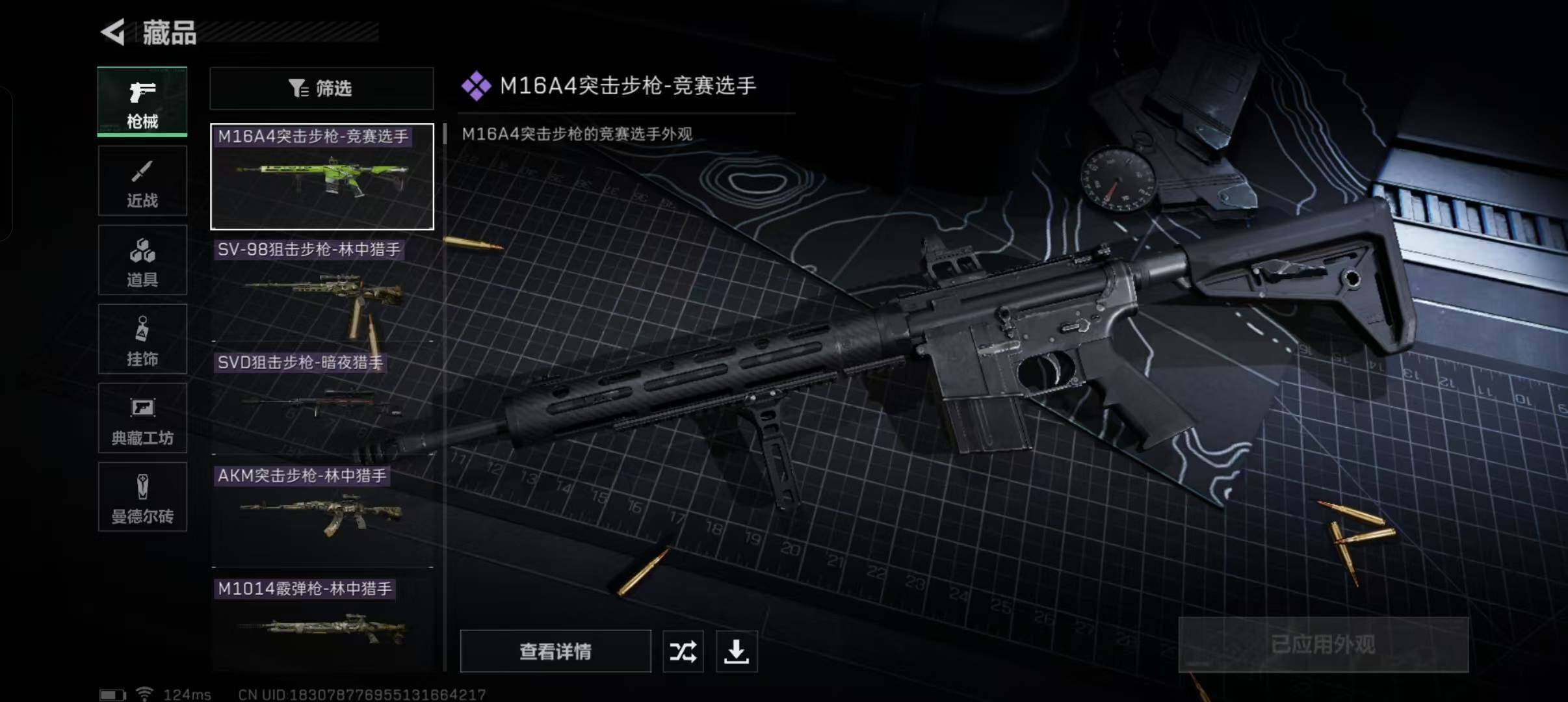SJZEY38907三角洲行动账号详情图8