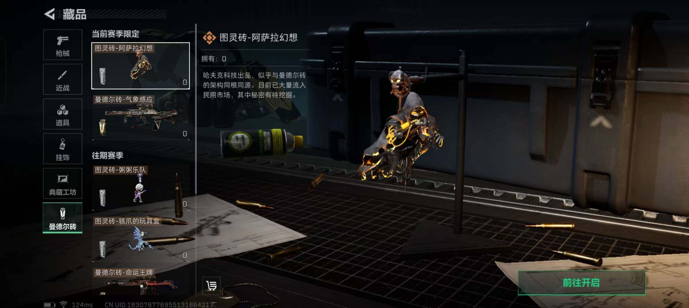 SJZEY38907三角洲行动账号详情图13