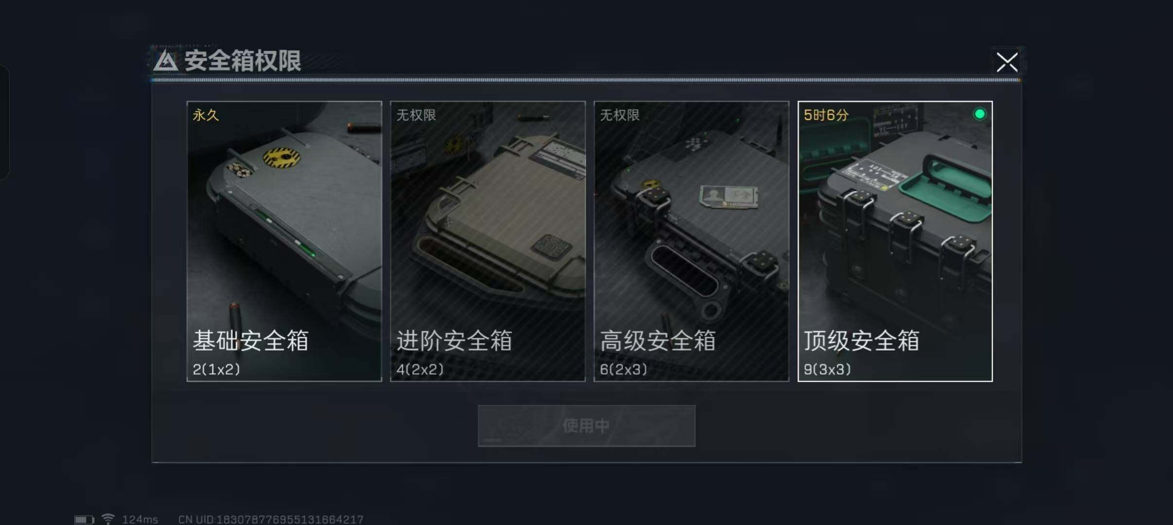 SJZEY38907三角洲行动账号详情图16