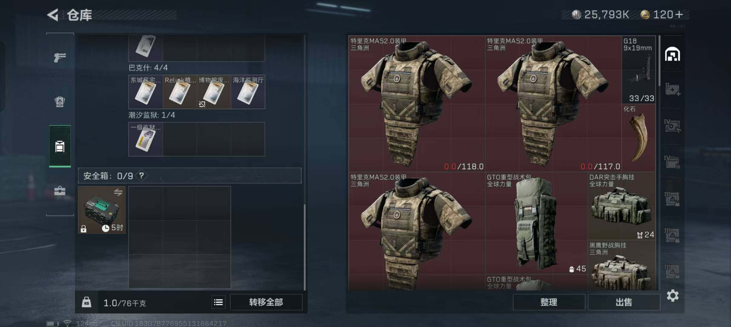 SJZEY38907三角洲行动账号详情图17