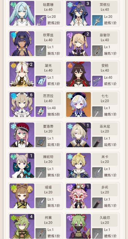 YSEY34905原神账号详情图8 YSEY34905原神账号详情图8