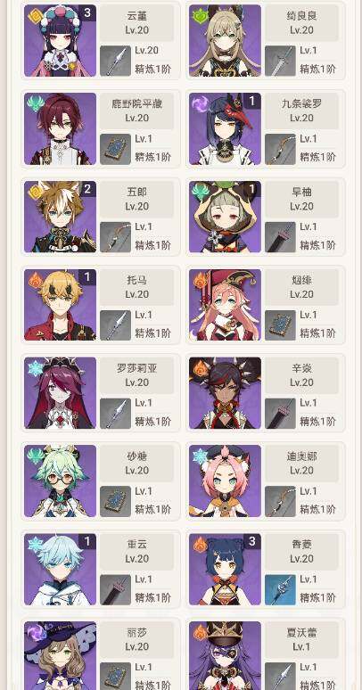 YSEY34905原神账号详情图9 YSEY34905原神账号详情图9