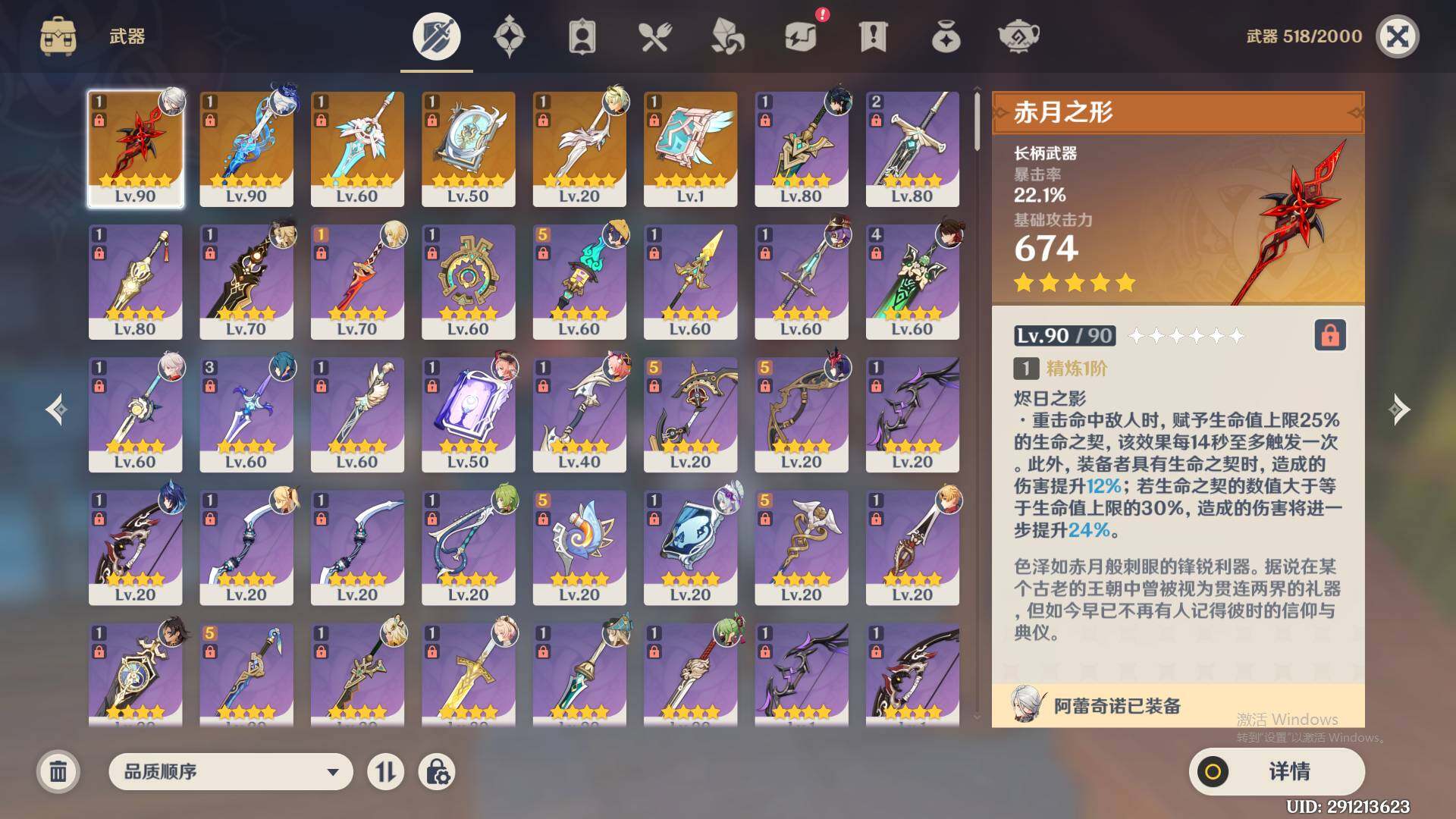 YSEY34909原神账号详情图5 YSEY34909原神账号详情图5