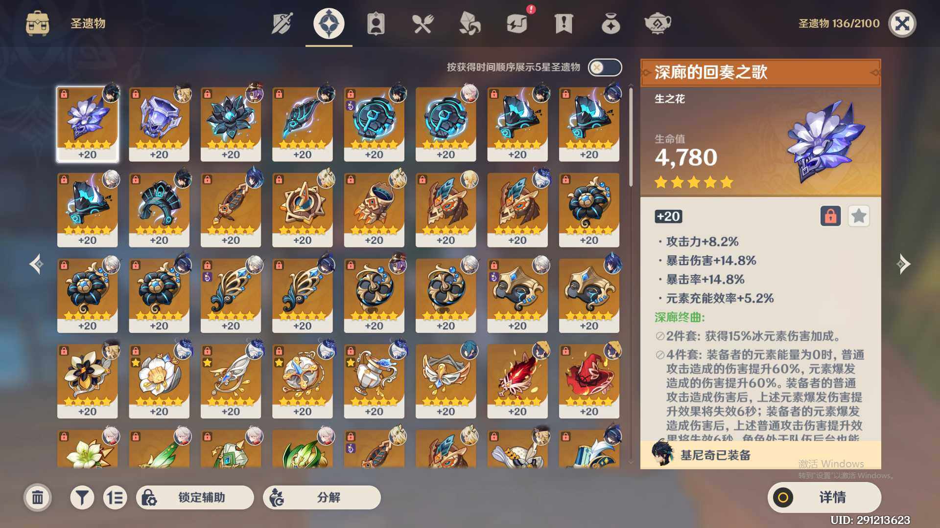 YSEY34909原神账号详情图6 YSEY34909原神账号详情图6
