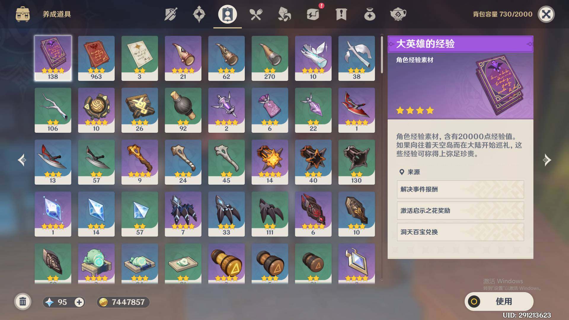 YSEY34909原神账号详情图7 YSEY34909原神账号详情图7