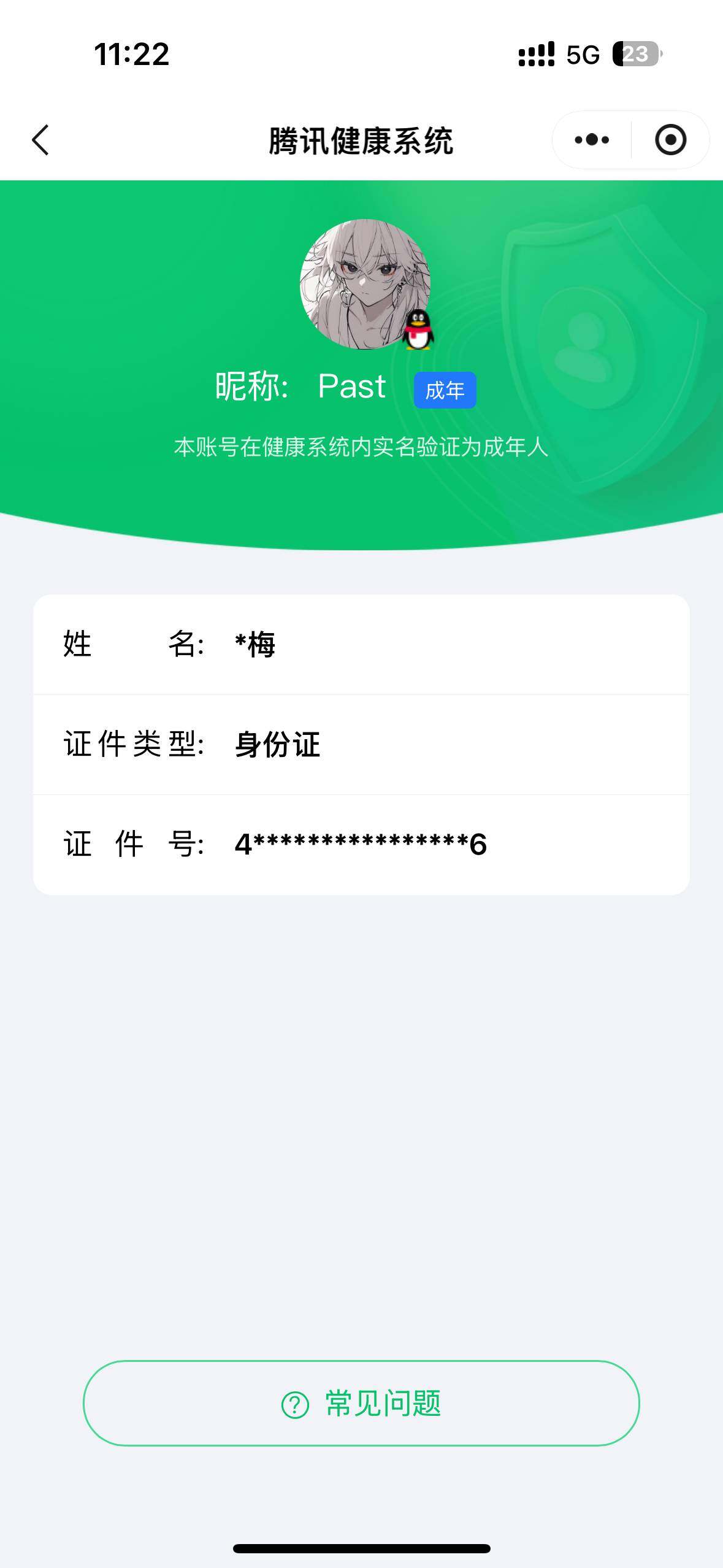 WZ033193490王者荣耀账号详情图7 WZ033193490王者荣耀账号详情图7