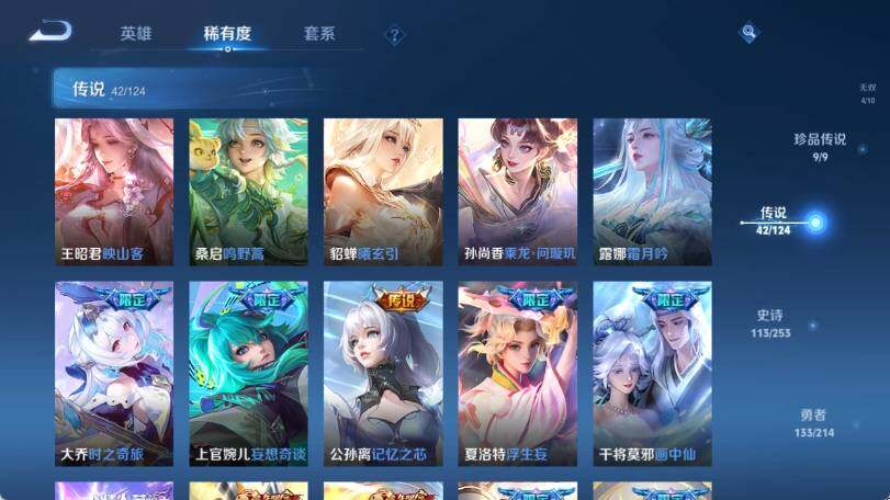 WZ033193490王者荣耀账号详情图16 WZ033193490王者荣耀账号详情图16