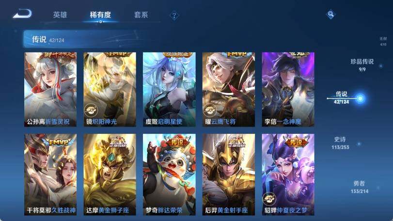 WZ033193490王者荣耀账号详情图18 WZ033193490王者荣耀账号详情图18
