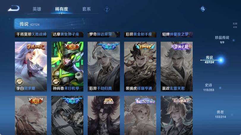 WZ033193490王者荣耀账号详情图19 WZ033193490王者荣耀账号详情图19