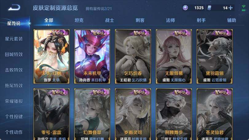 WZ033193490王者荣耀账号详情图21 WZ033193490王者荣耀账号详情图21