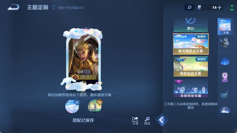WZ033193490王者荣耀账号详情图22 WZ033193490王者荣耀账号详情图22