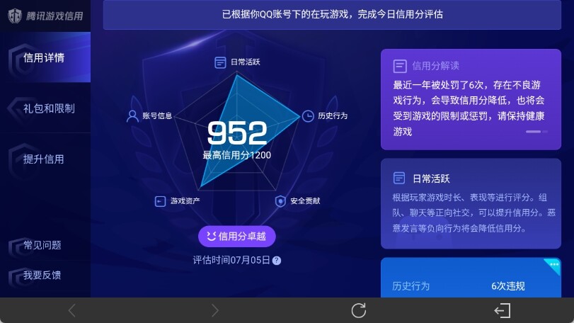 WZ033193490王者荣耀账号详情图24 WZ033193490王者荣耀账号详情图24