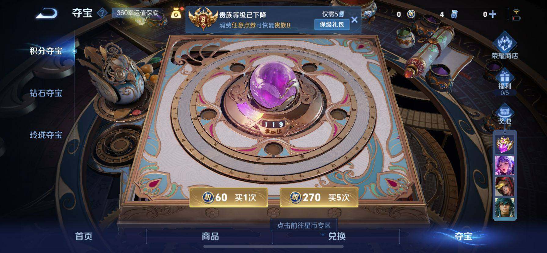 WZ033193508王者荣耀账号详情图7 WZ033193508王者荣耀账号详情图7