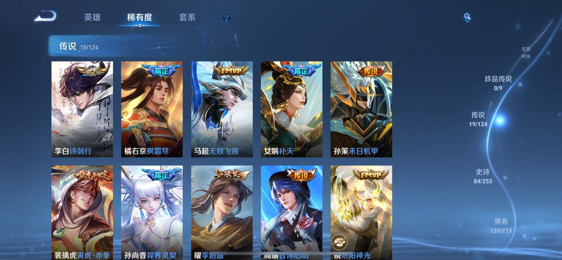 WZ033193508王者荣耀账号详情图10 WZ033193508王者荣耀账号详情图10