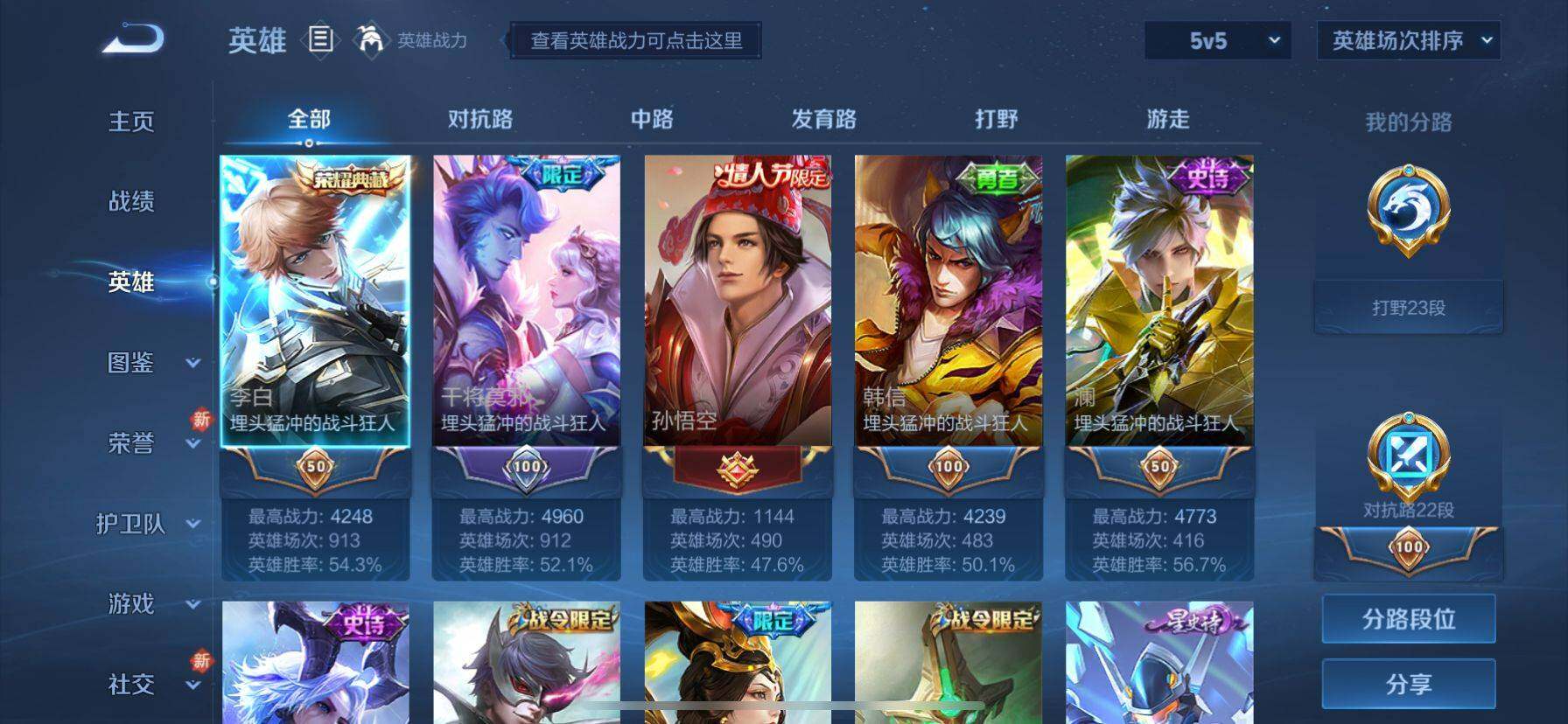 WZ033193508王者荣耀账号详情图11 WZ033193508王者荣耀账号详情图11