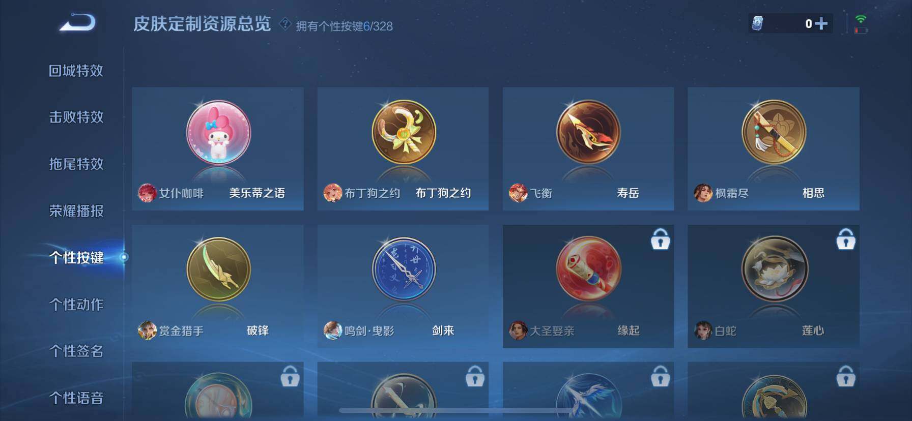 WZ033193508王者荣耀账号详情图14 WZ033193508王者荣耀账号详情图14