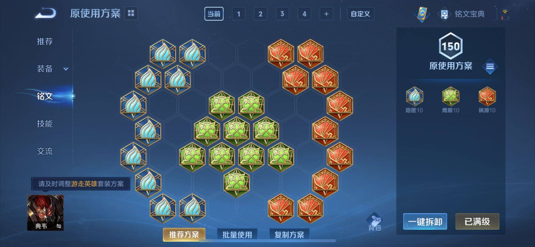 WZ033193508王者荣耀账号详情图16 WZ033193508王者荣耀账号详情图16
