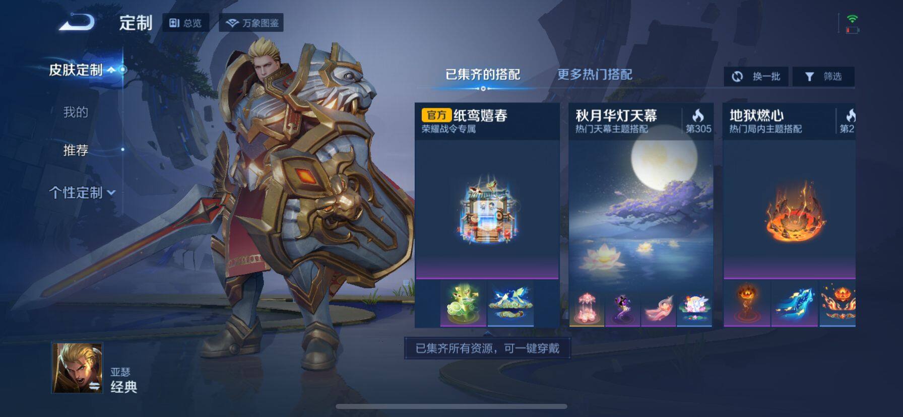 WZ033193508王者荣耀账号详情图17 WZ033193508王者荣耀账号详情图17