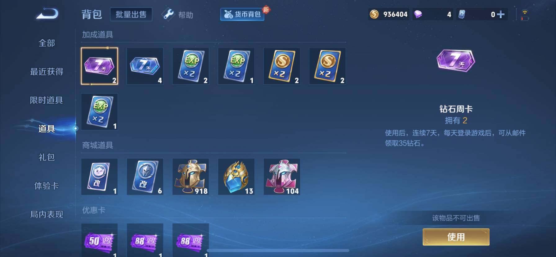 WZ033193508王者荣耀账号详情图19 WZ033193508王者荣耀账号详情图19