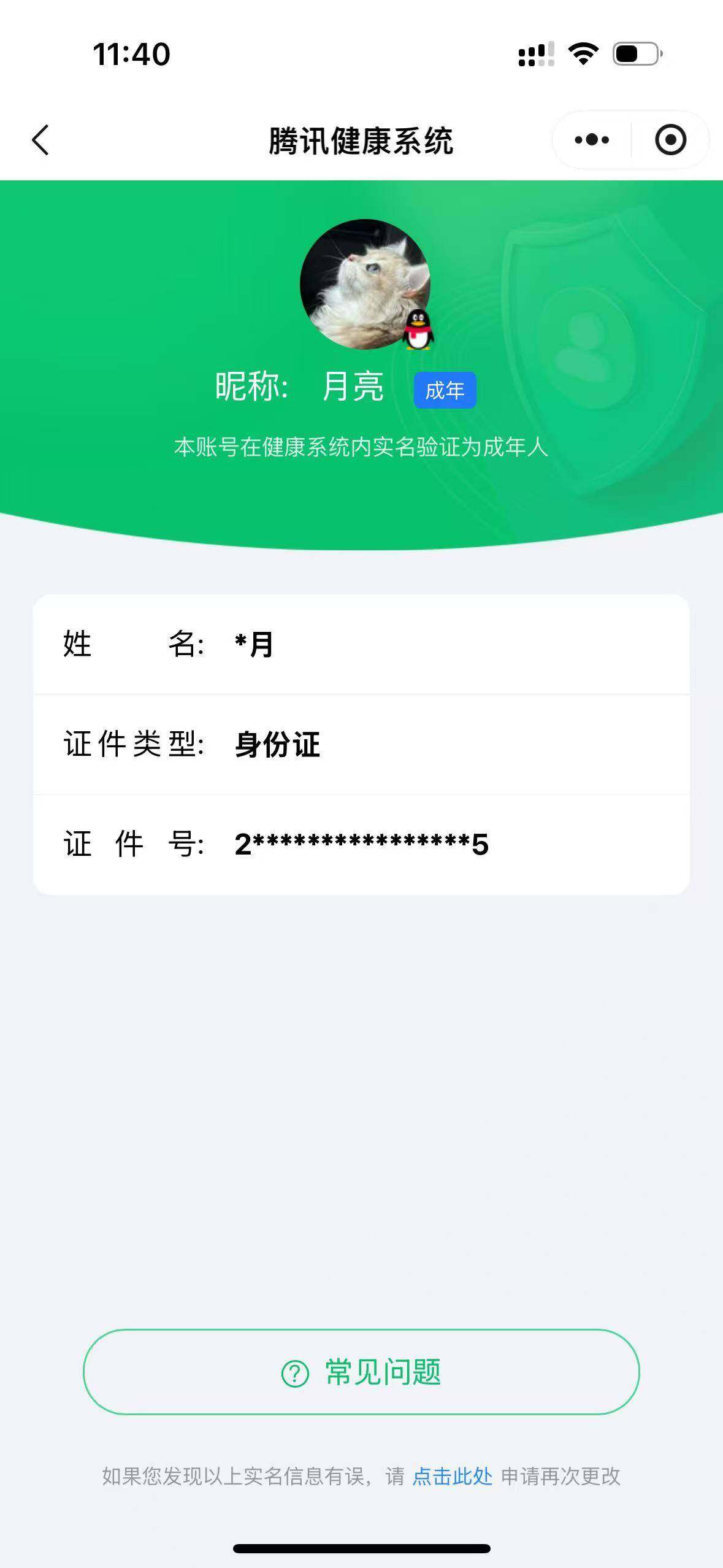 WZ033193481王者荣耀账号详情图11 WZ033193481王者荣耀账号详情图11